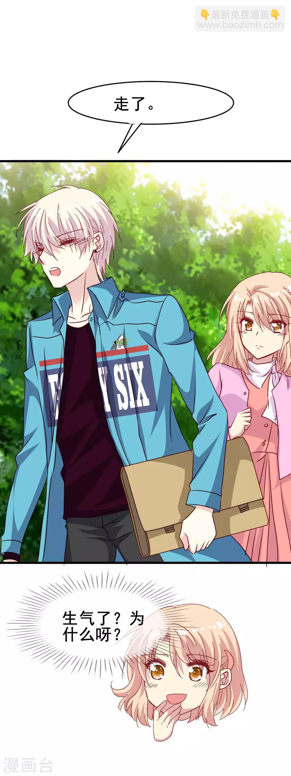 第2季35话 不爽-第111话