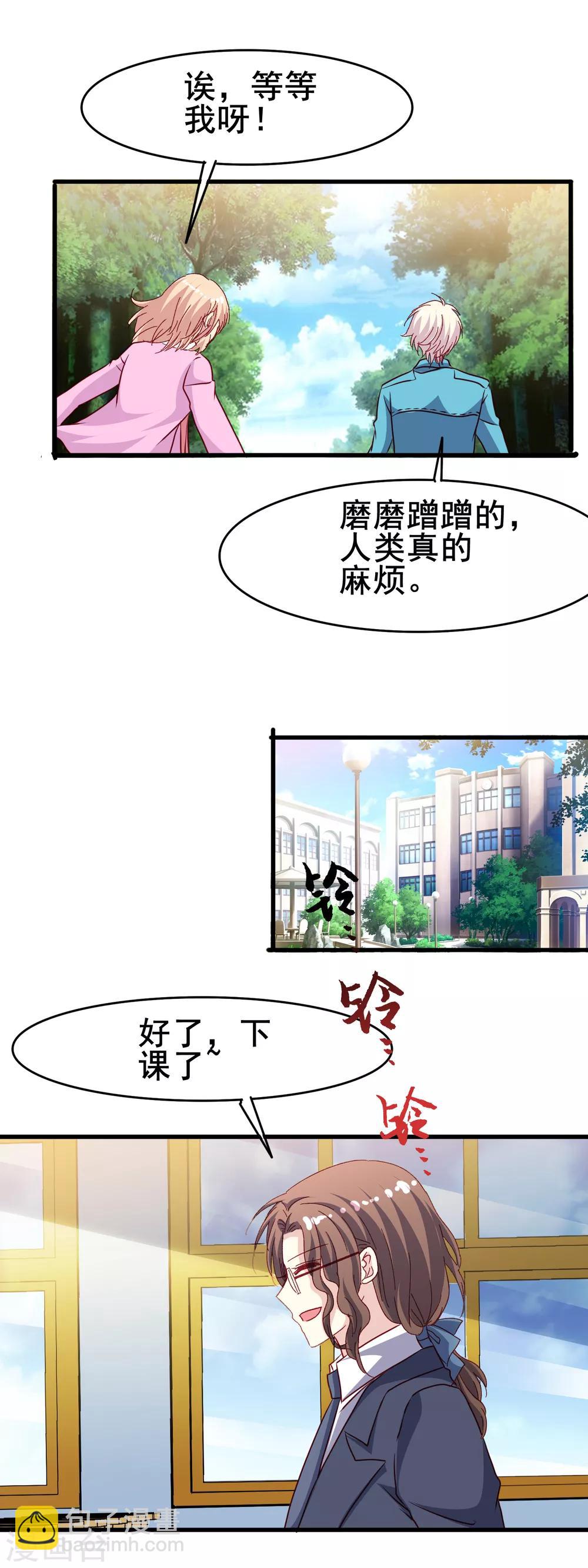 第2季35话 不爽-第111话