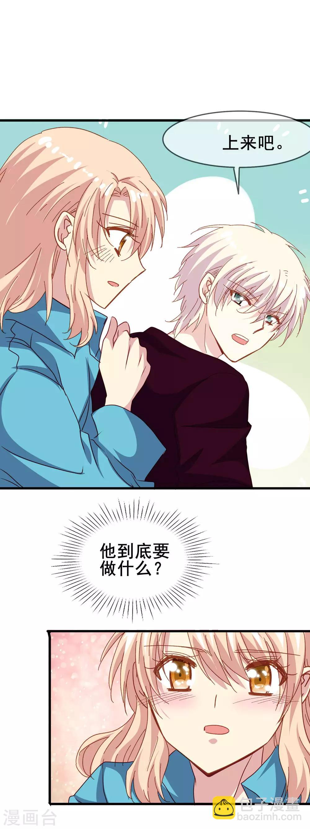 第2季37话 你是我深爱的新娘-第113话