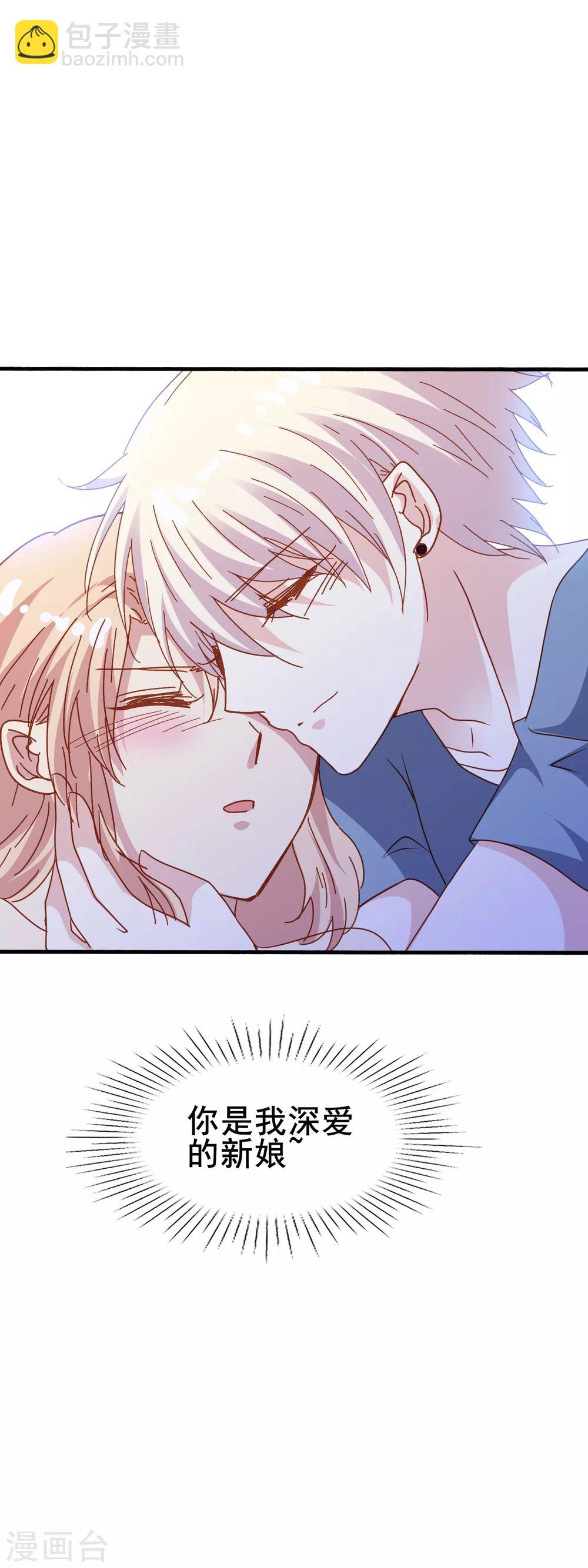 第2季37话 你是我深爱的新娘-第113话