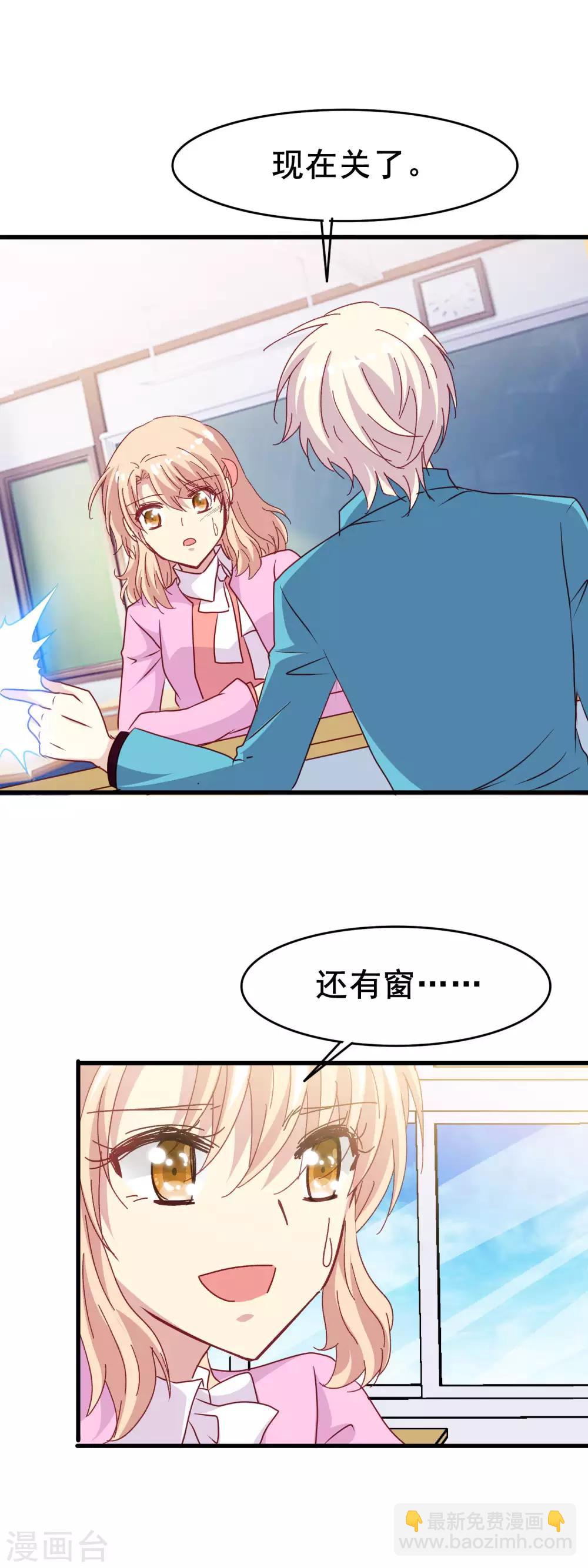 第2季37话 你是我深爱的新娘-第113话