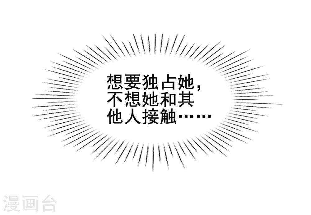 第2季37话 你是我深爱的新娘-第113话