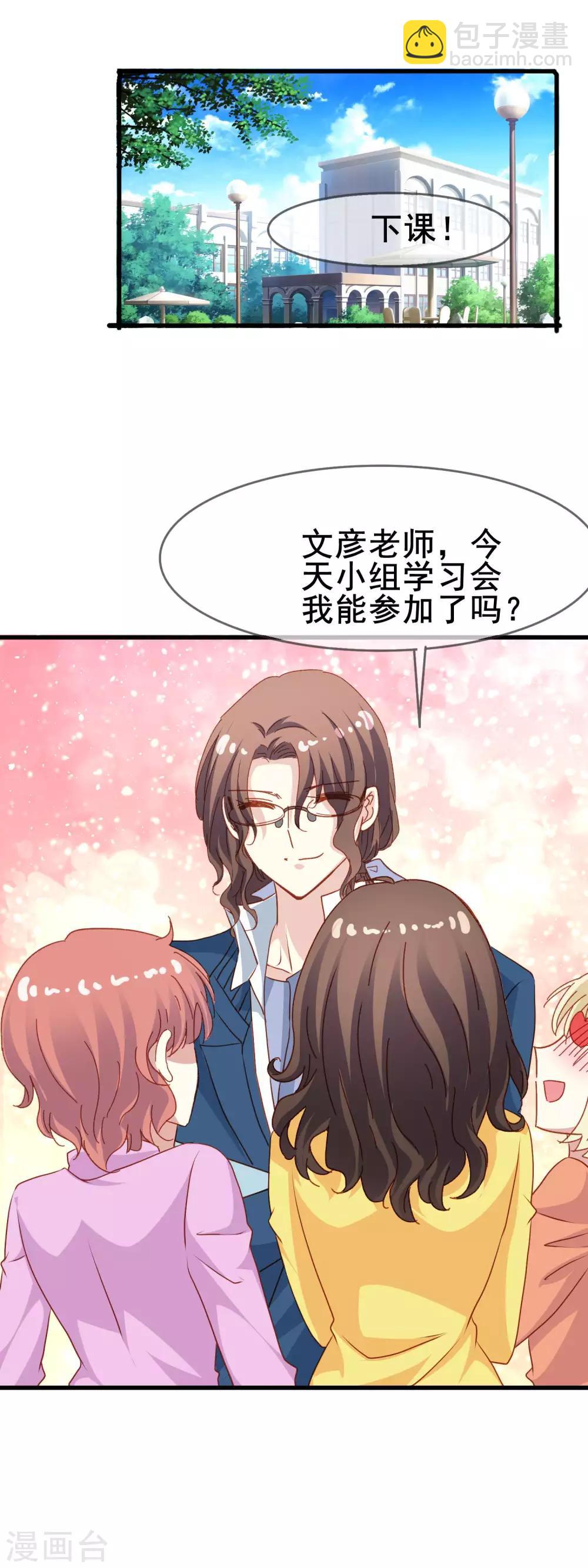 第2季39话 来自肖凛的质问-第115话