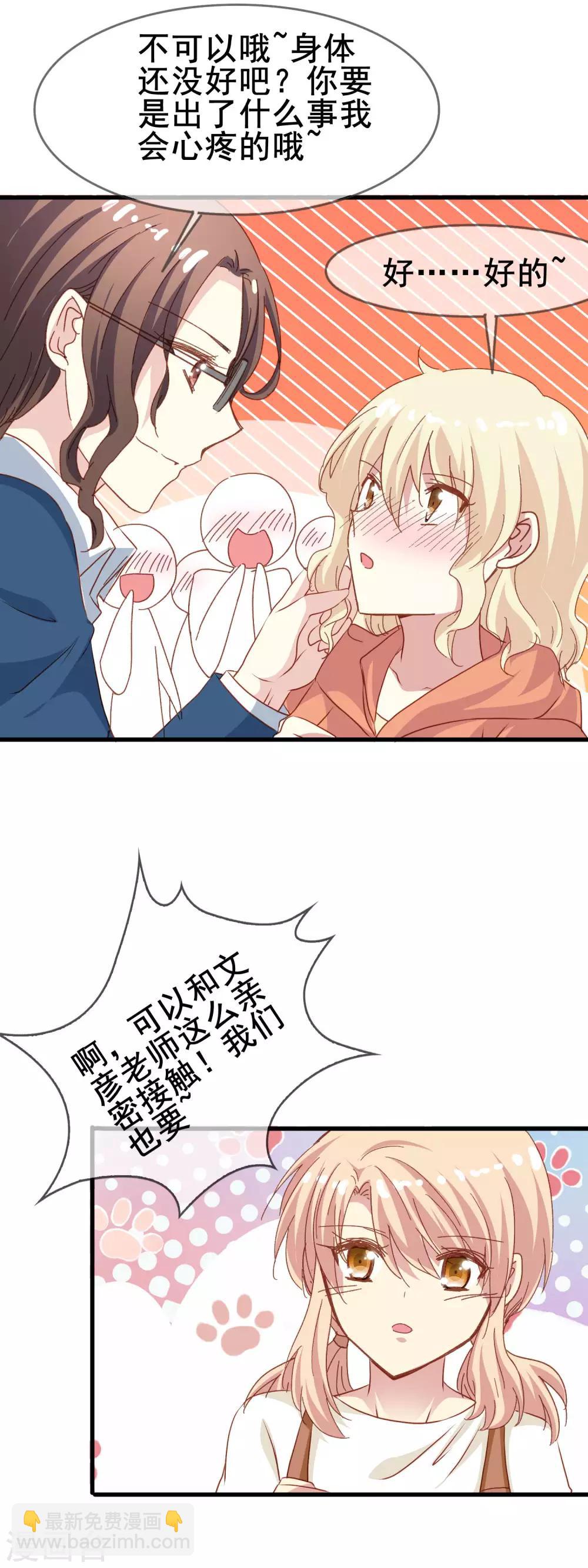 第2季39话 来自肖凛的质问-第115话