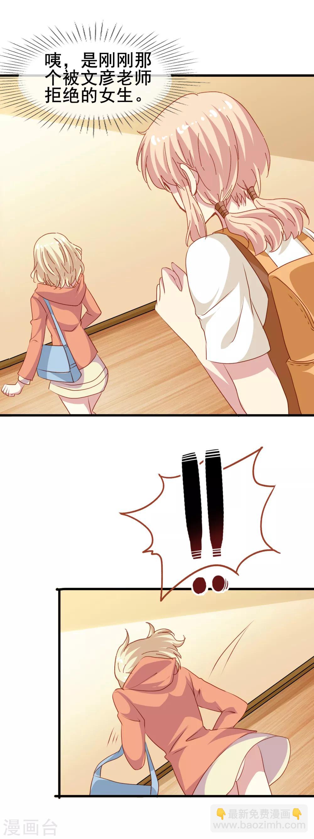 第2季39话 来自肖凛的质问-第115话