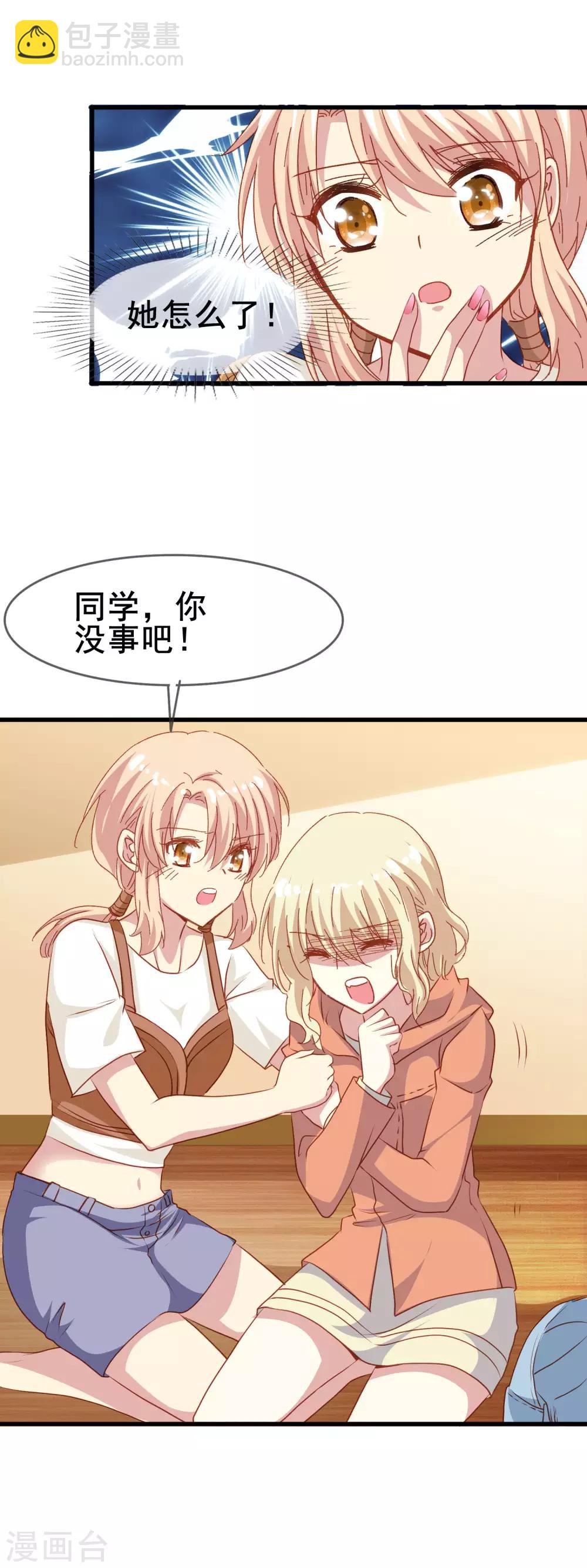 第2季39话 来自肖凛的质问-第115话