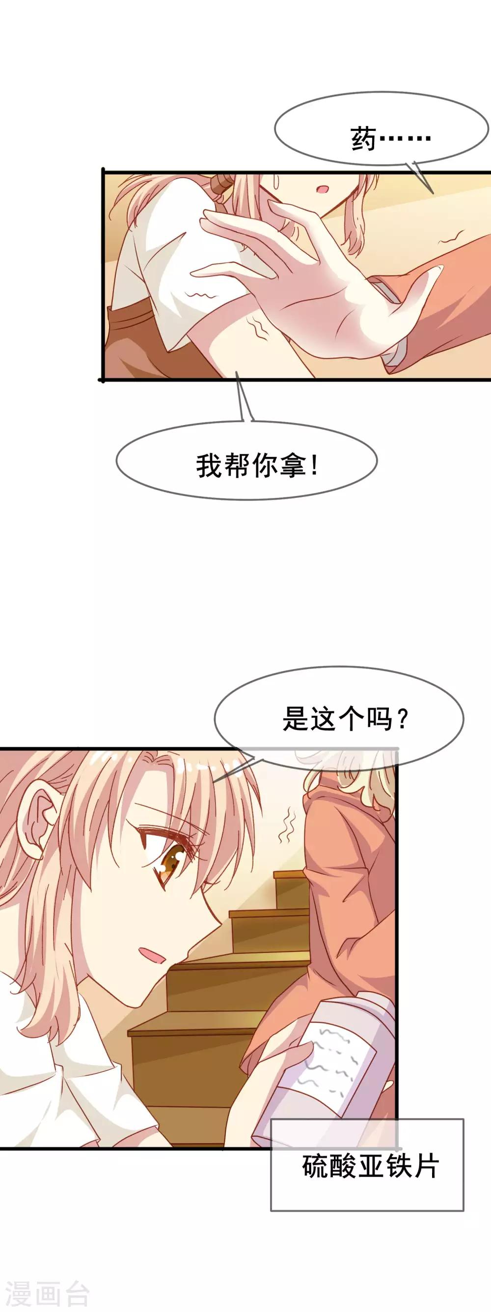 第2季39话 来自肖凛的质问-第115话