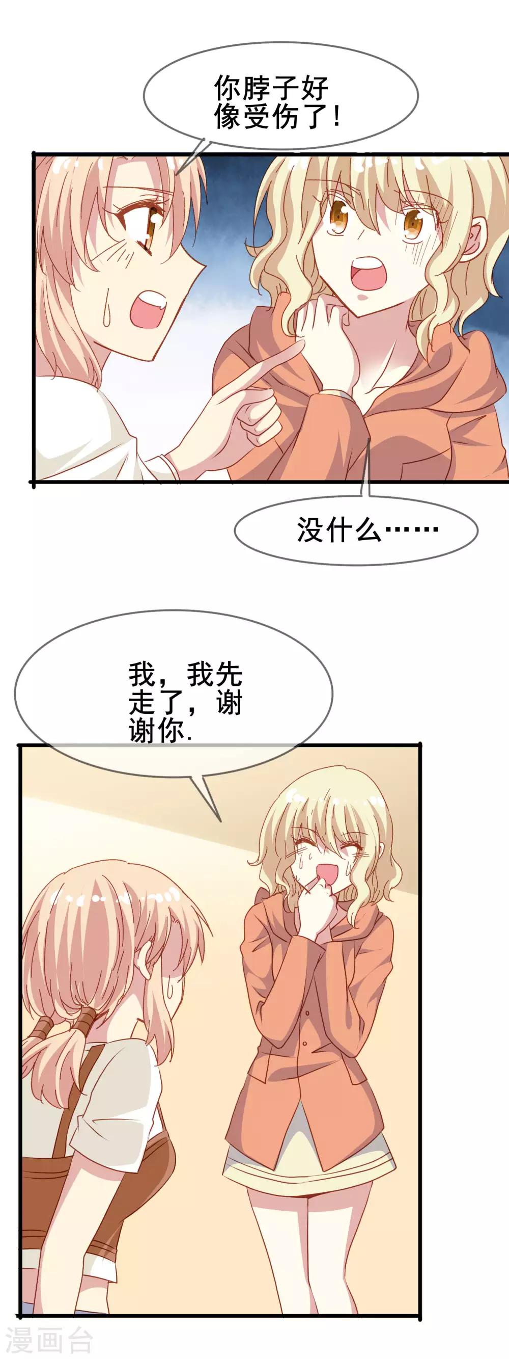 第2季39话 来自肖凛的质问-第115话