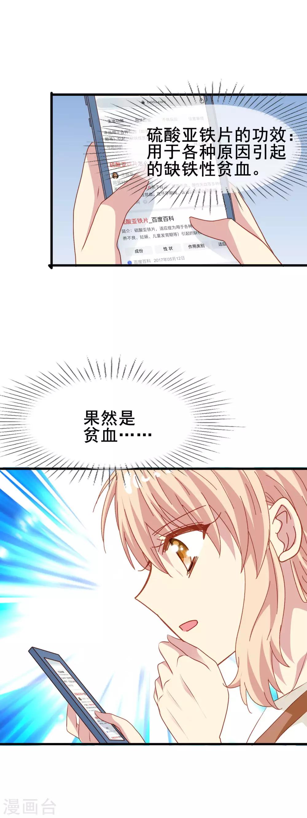 第2季39话 来自肖凛的质问-第115话