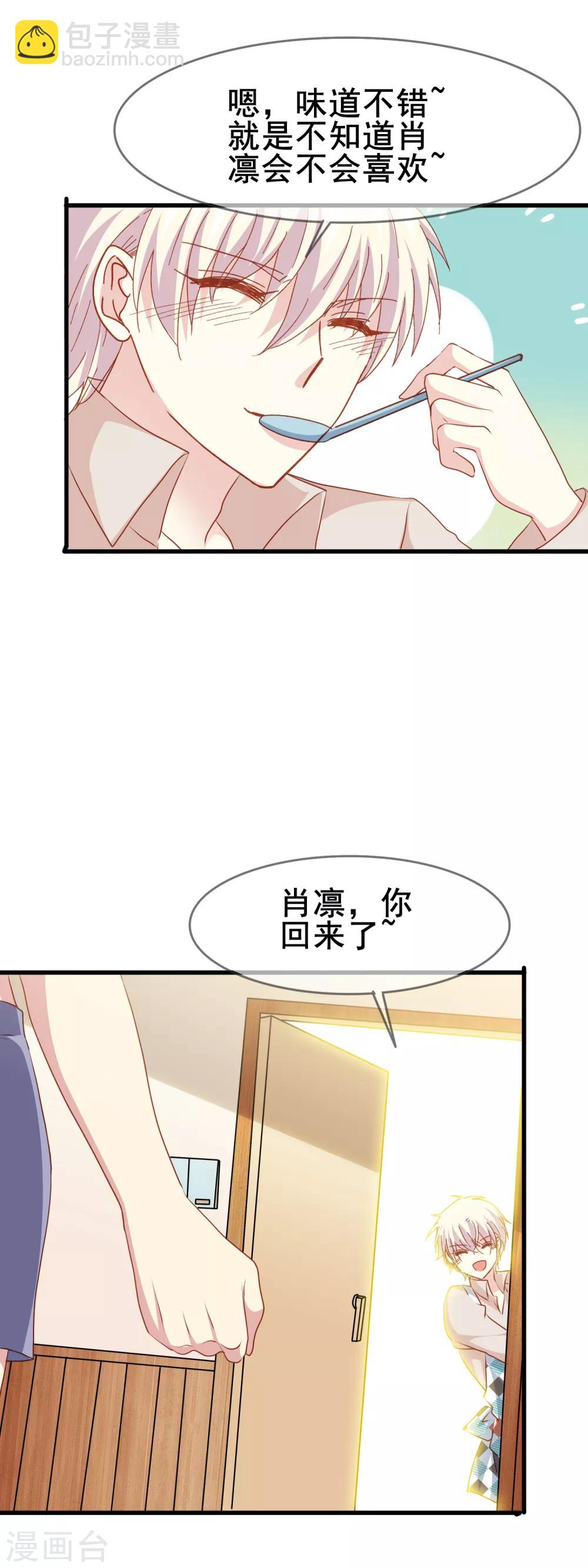 第2季39话 来自肖凛的质问-第115话