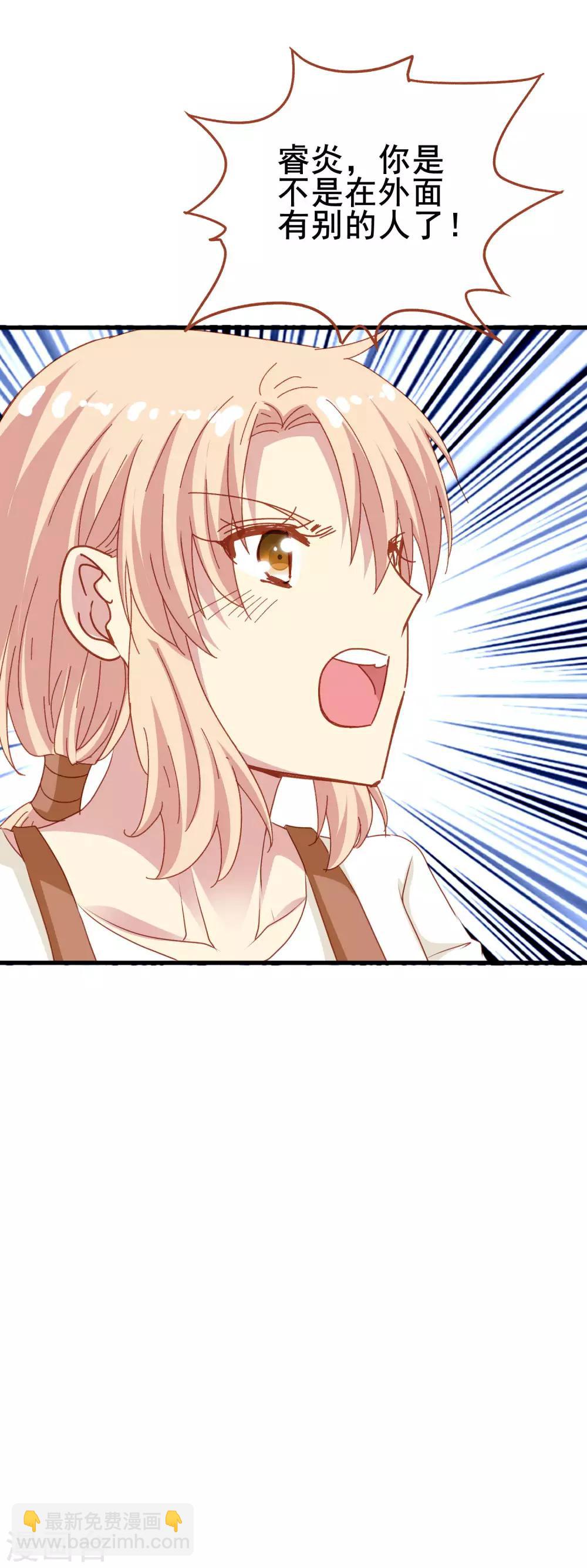 第2季39话 来自肖凛的质问-第115话