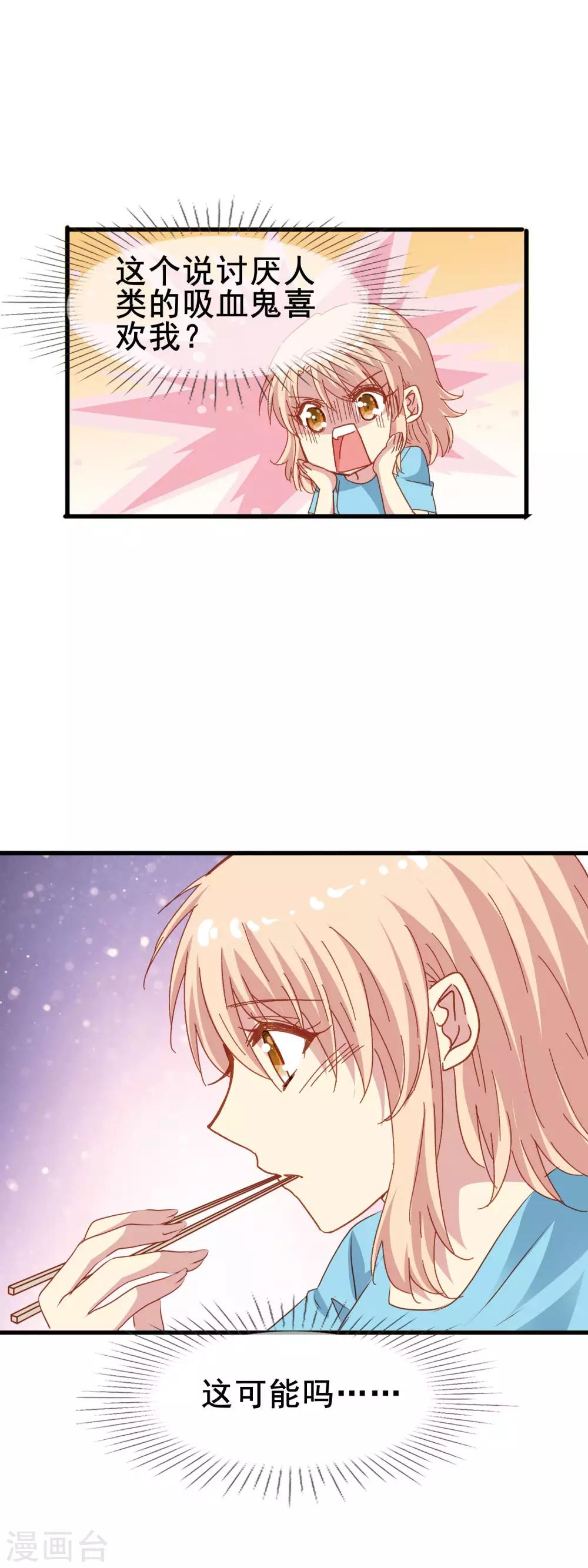 第2季39话 来自肖凛的质问-第115话