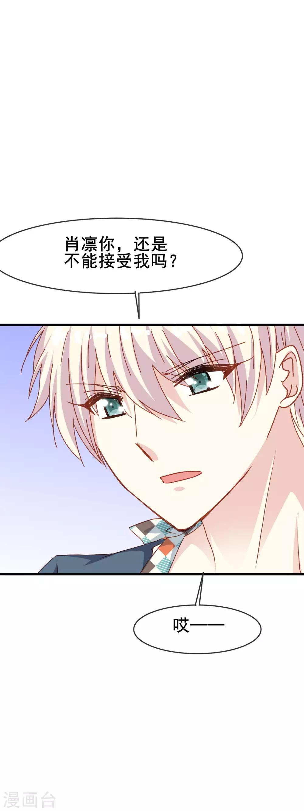 第2季39话 来自肖凛的质问-第115话