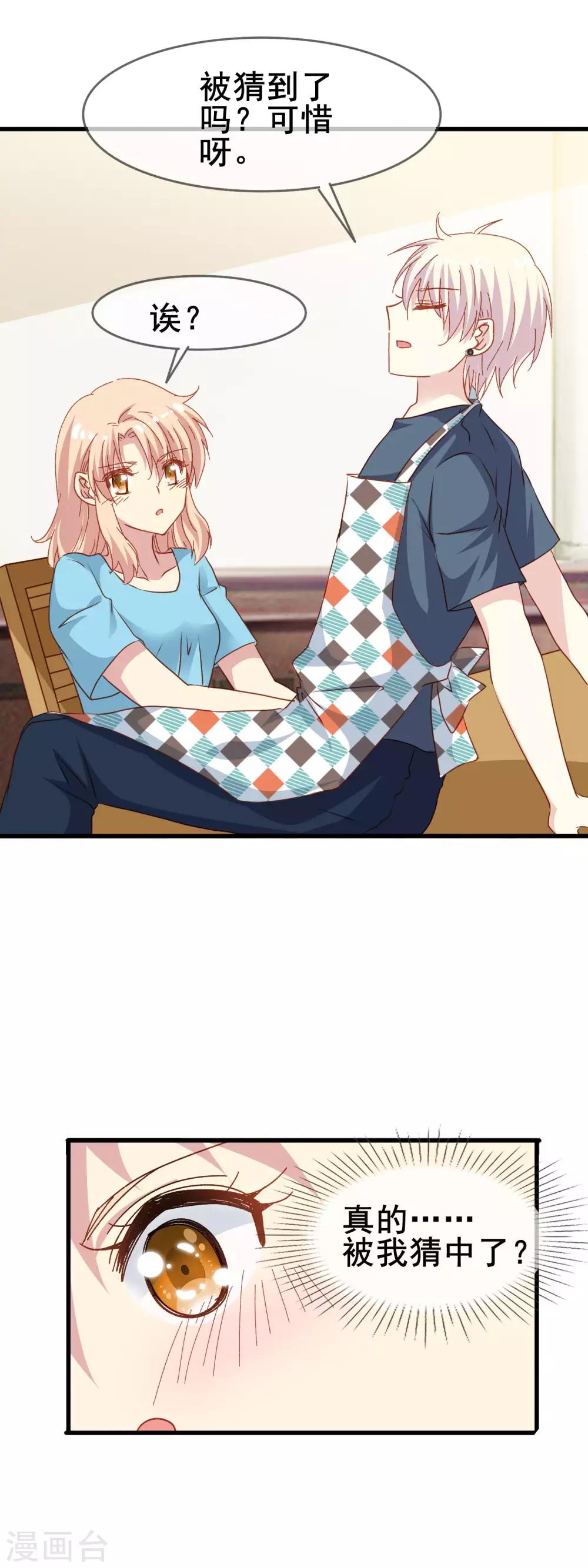 第2季39话 来自肖凛的质问-第115话