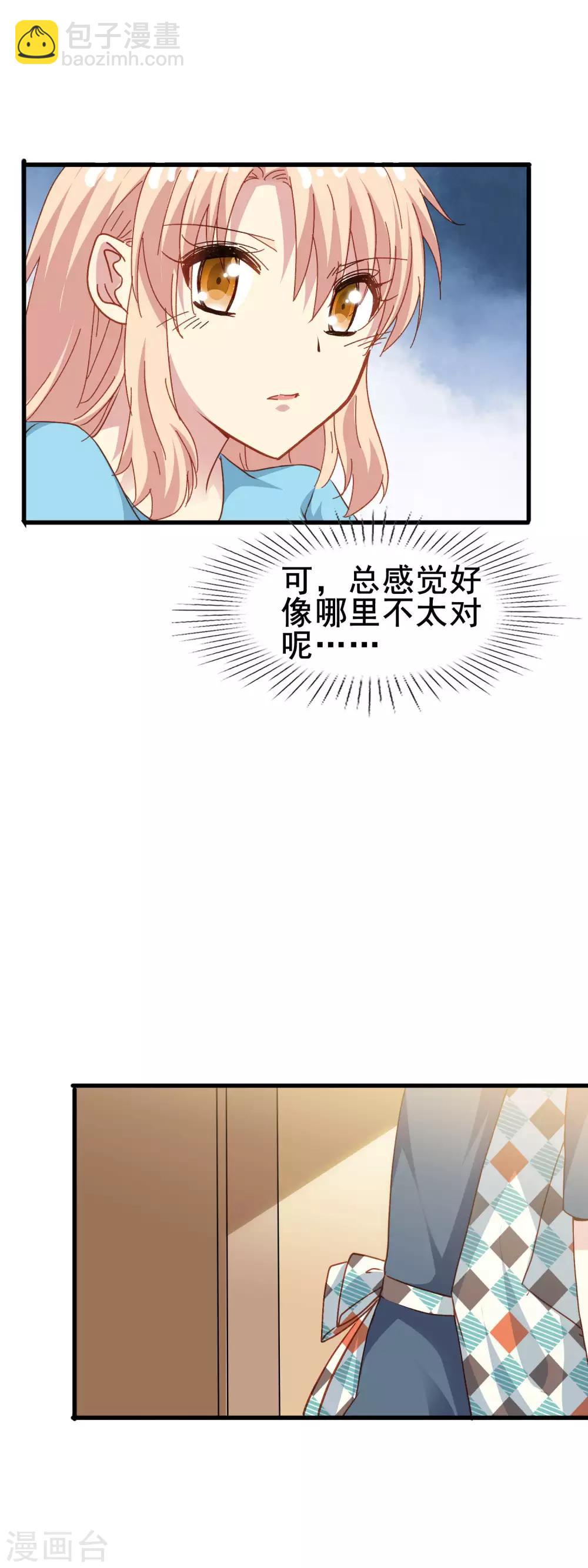 第2季39话 来自肖凛的质问-第115话