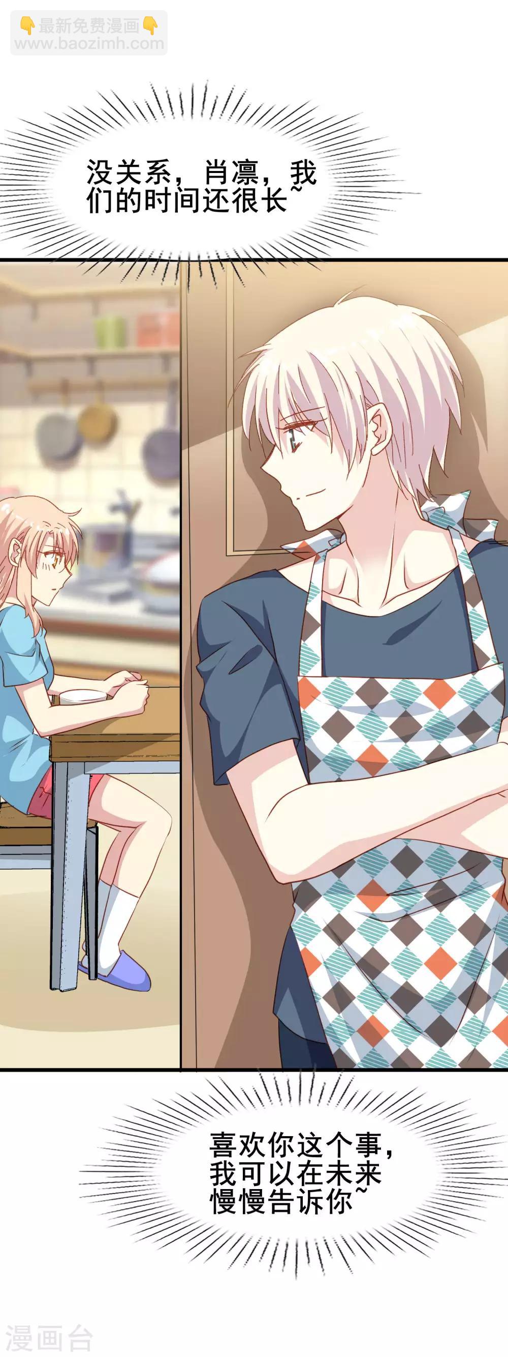 第2季39话 来自肖凛的质问-第115话