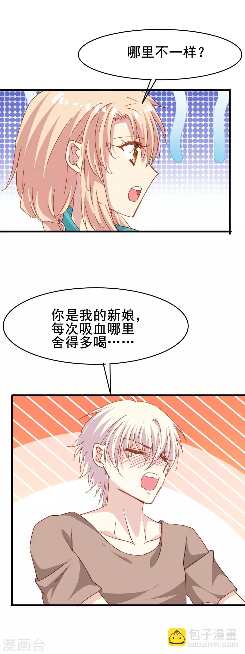 暗夜新娘 - 第2季41話 消失 - 2