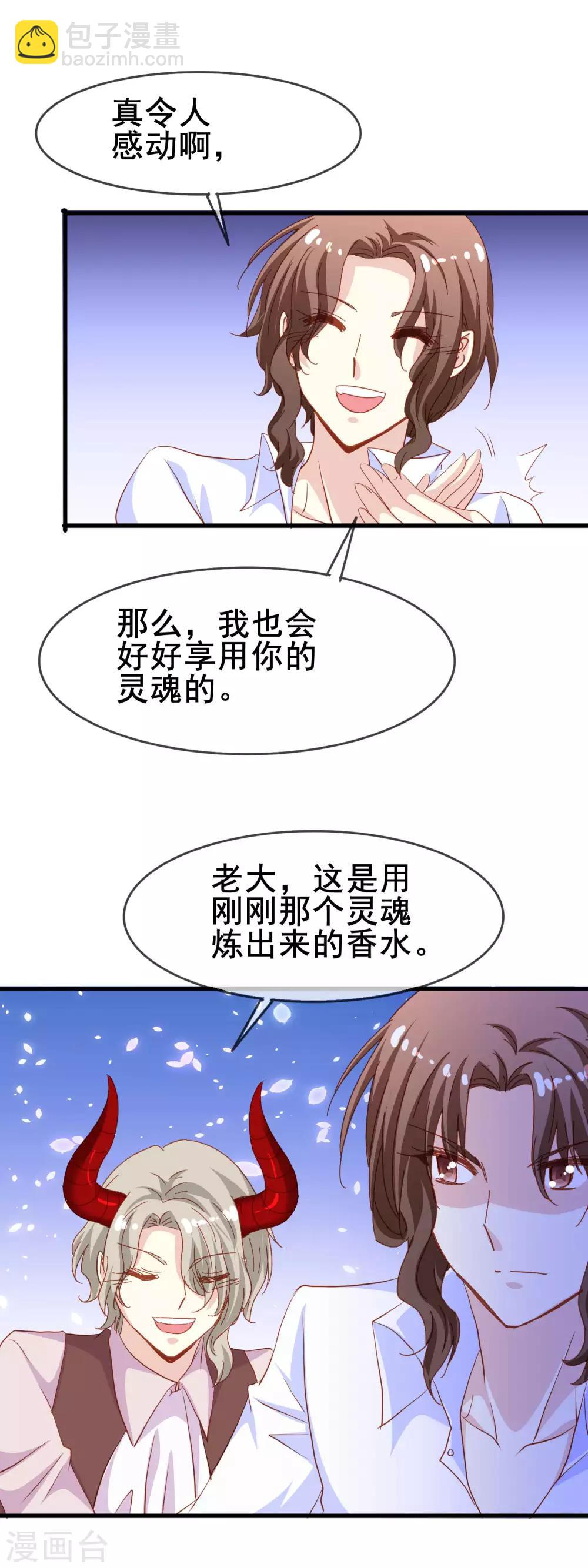 暗夜新娘 - 第2季41話 消失 - 2