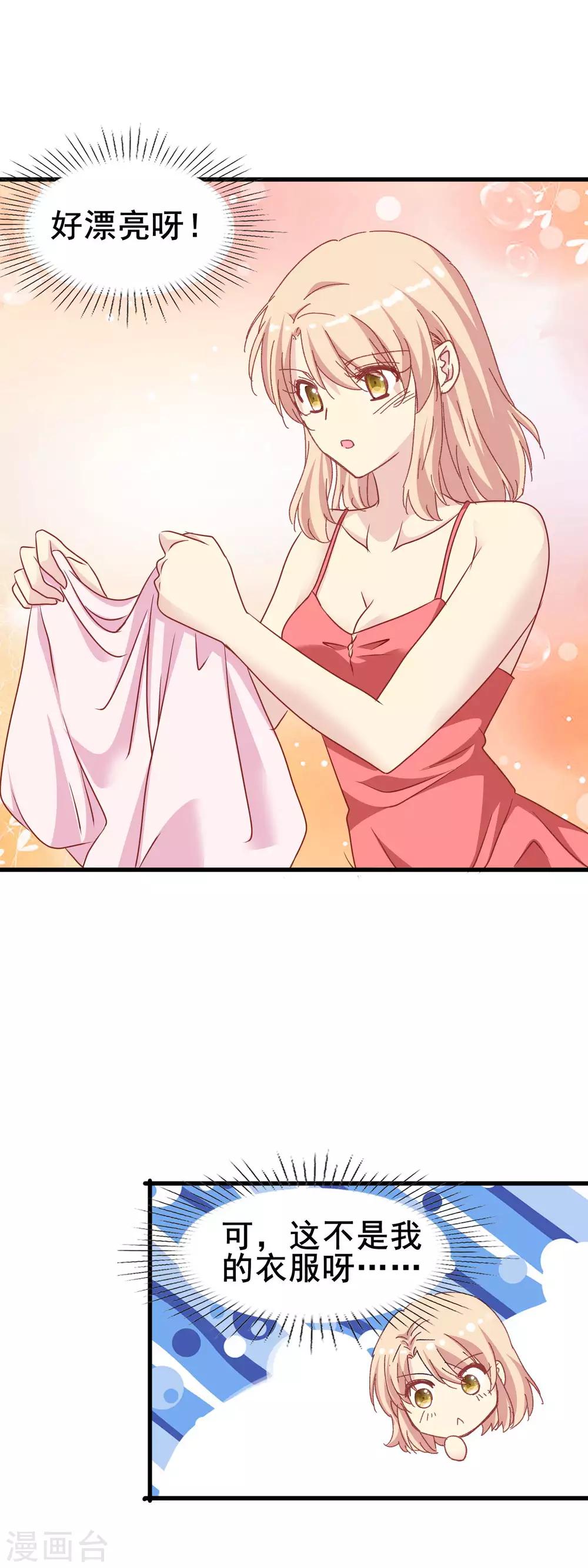 第2季43话 赖床的惩罚-第119话