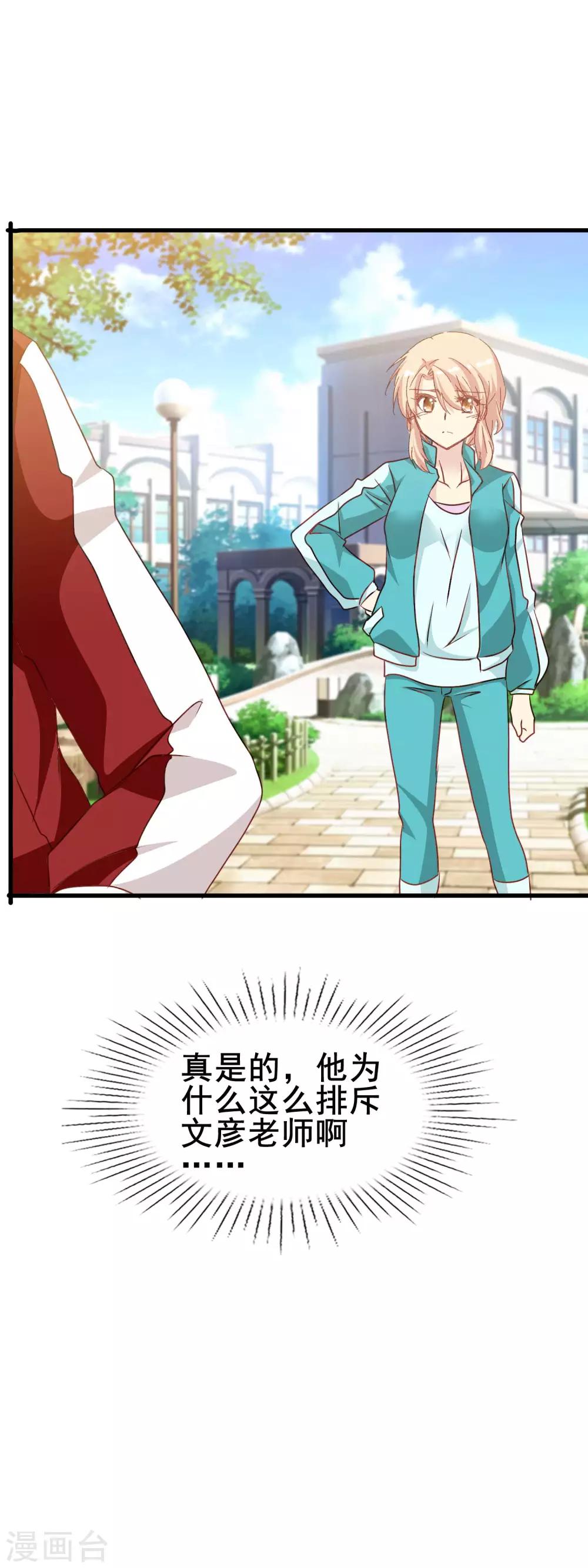 第2季43话 赖床的惩罚-第119话