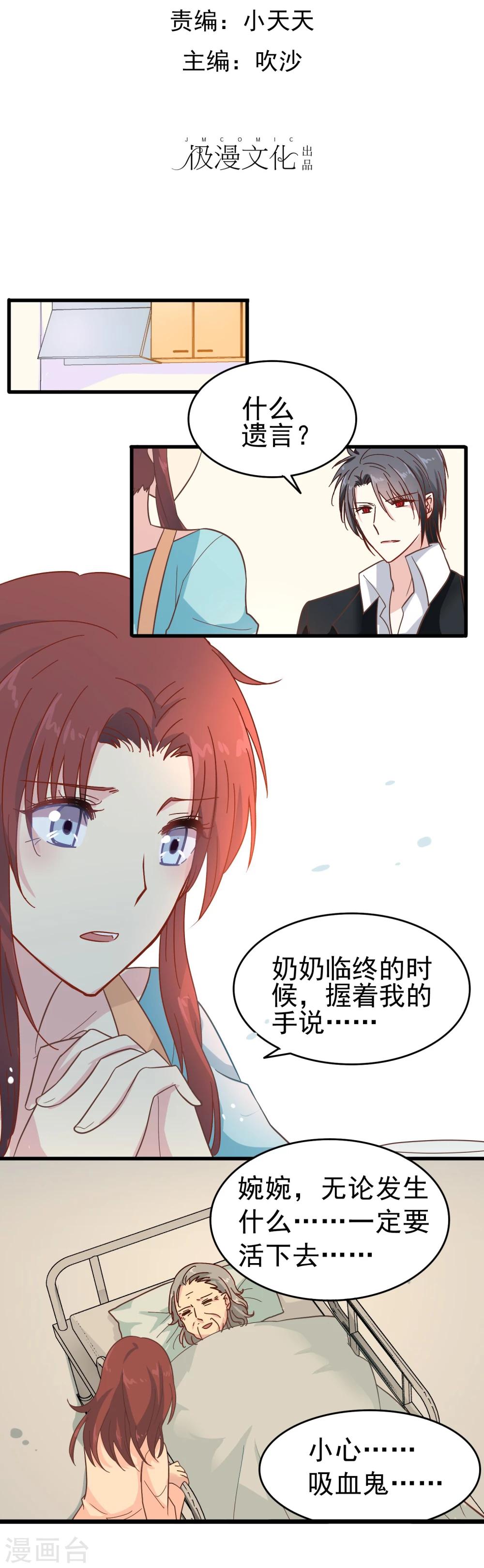 第12话  奶奶的遗言-第13话