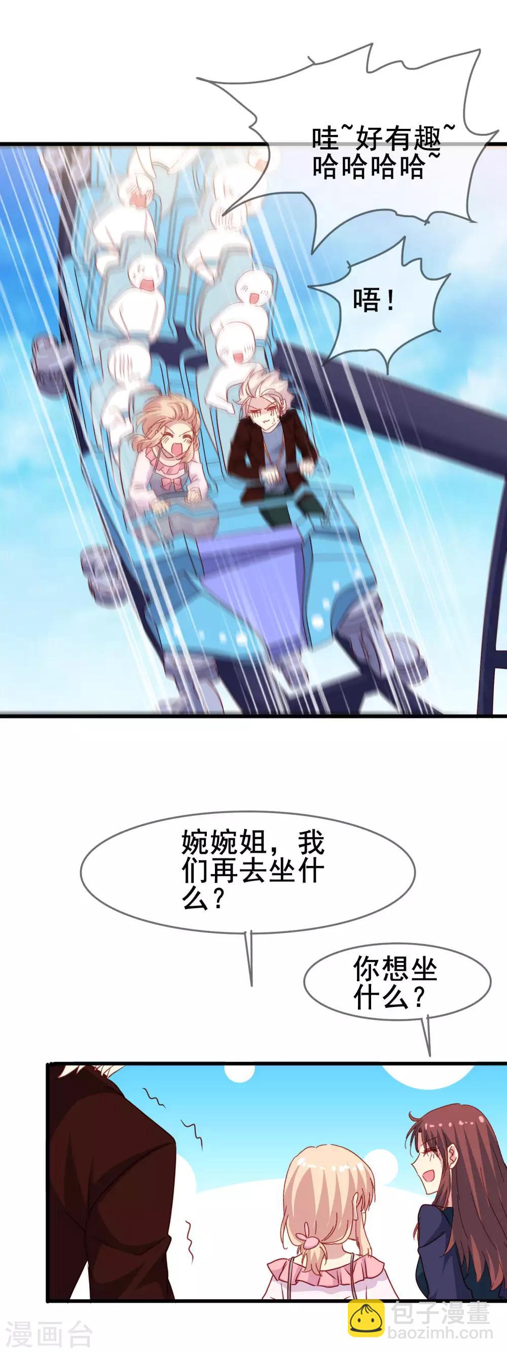 第2季45话 研究课题是&mdash;&mdash;-第121话