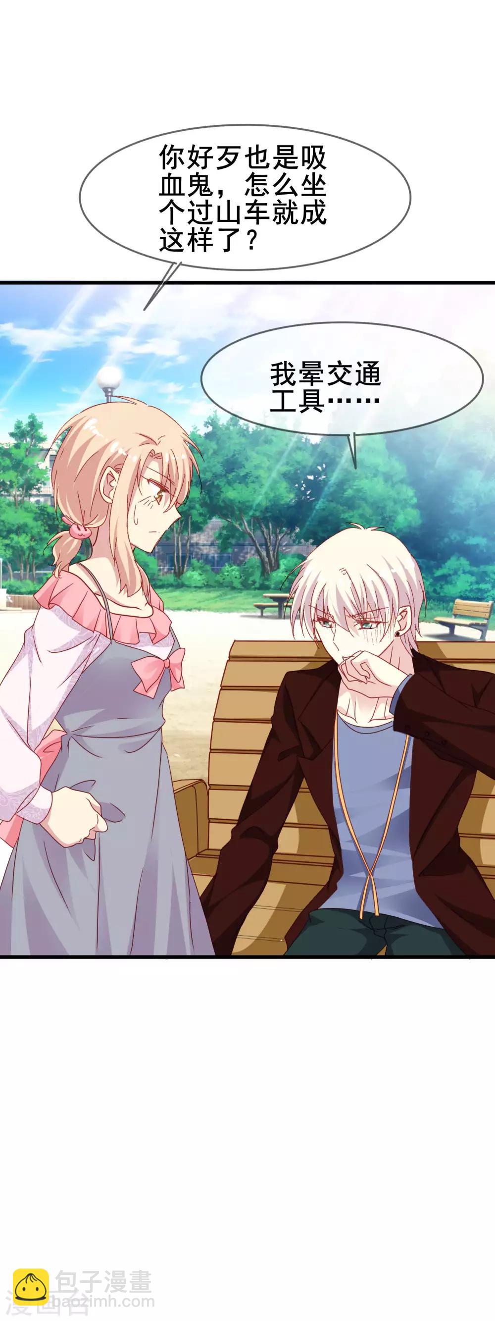 第2季45话 研究课题是&mdash;&mdash;-第121话