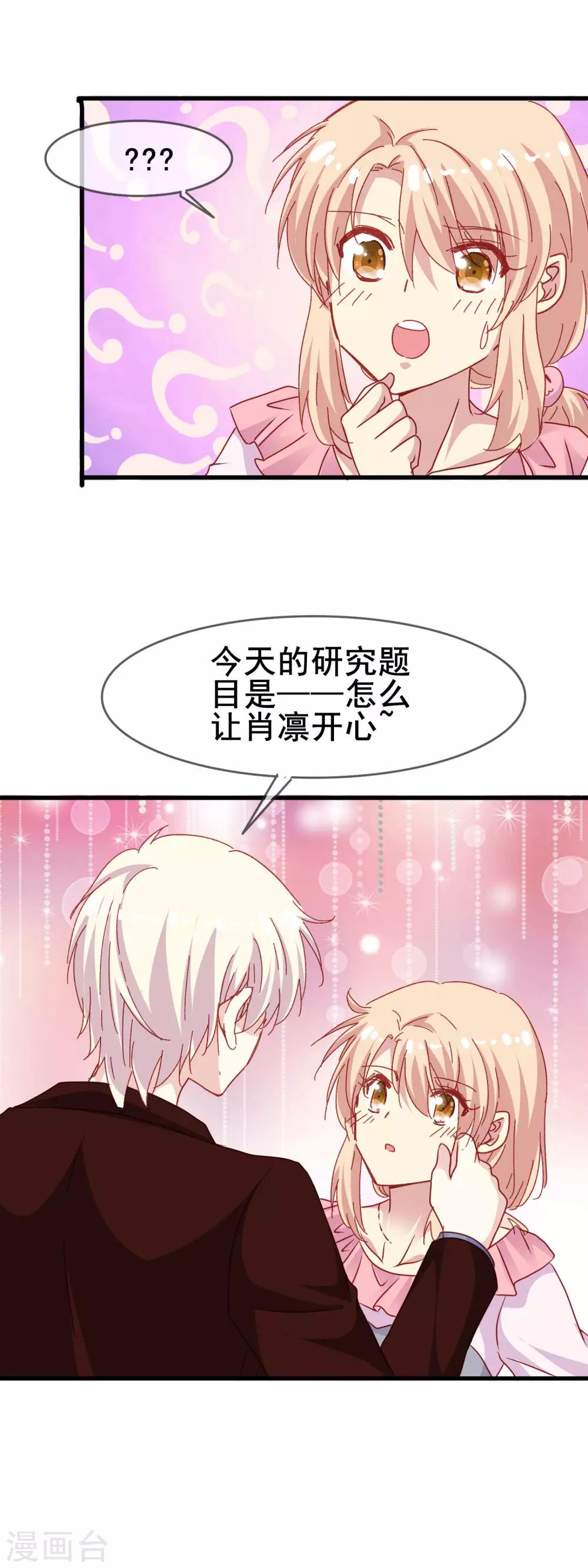 第2季45话 研究课题是&mdash;&mdash;-第121话