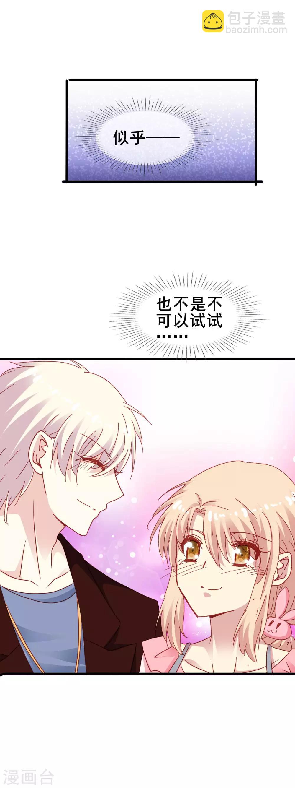 第2季45话 研究课题是&mdash;&mdash;-第121话