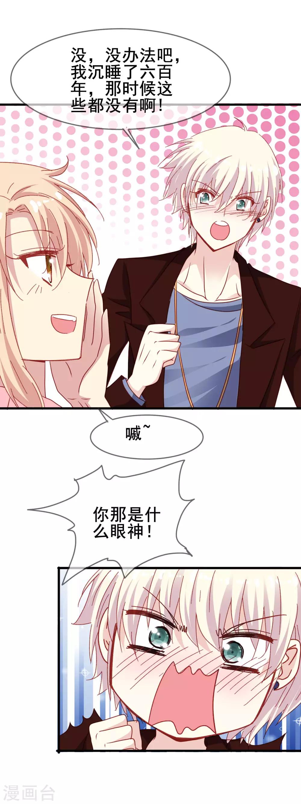 第2季45话 研究课题是&mdash;&mdash;-第121话