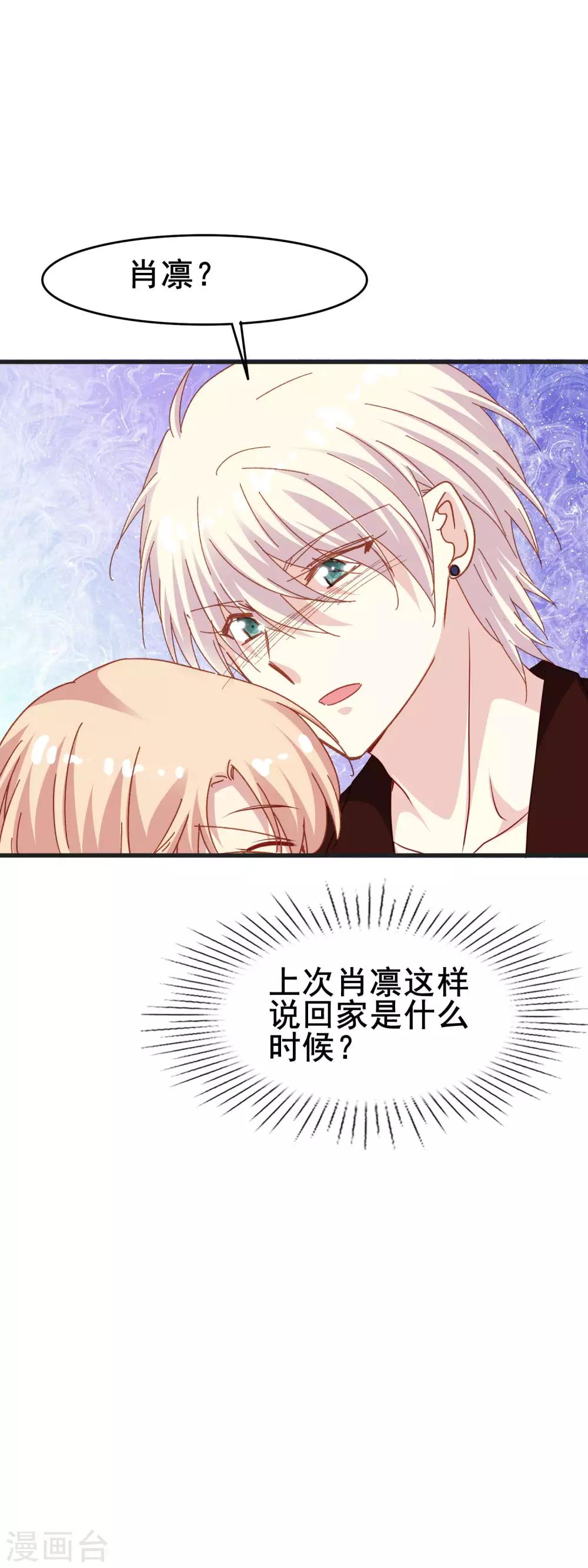 第2季47话 信任然后接受-第123话