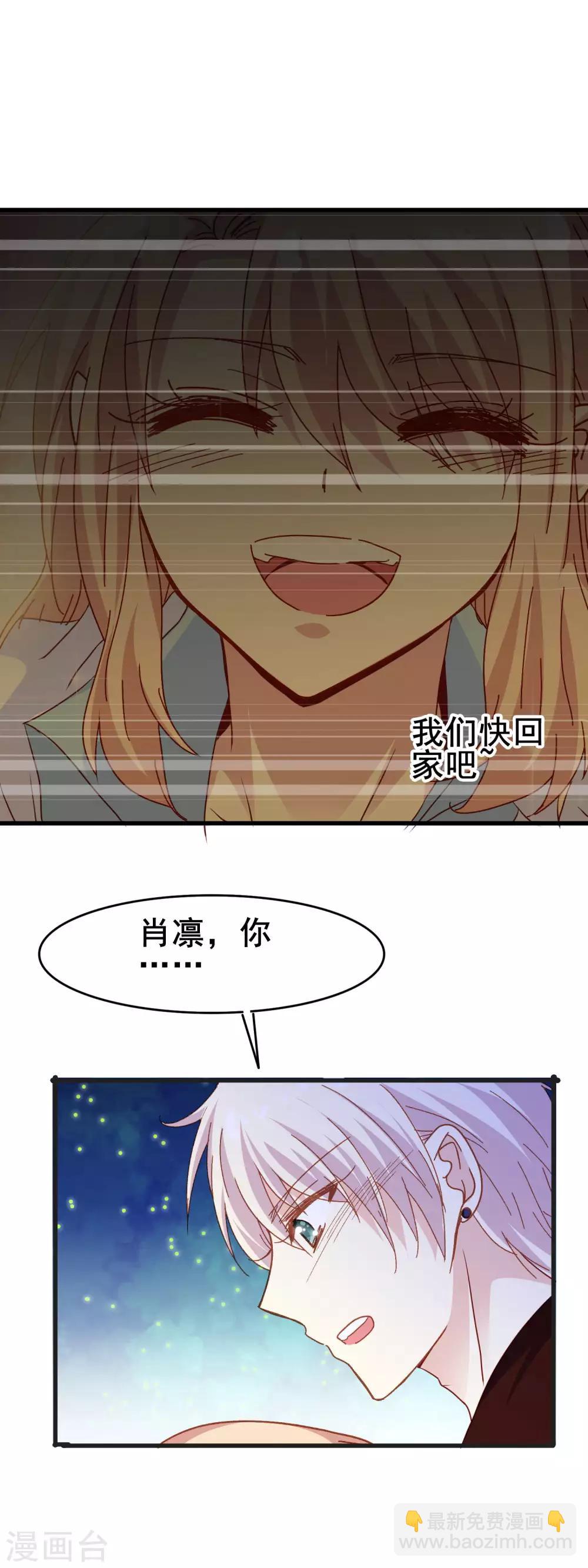 第2季47话 信任然后接受-第123话