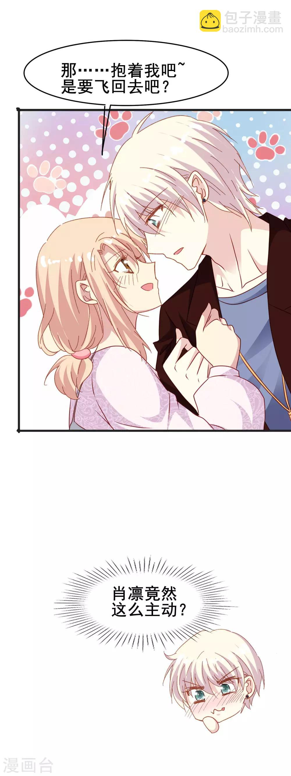 第2季47话 信任然后接受-第123话