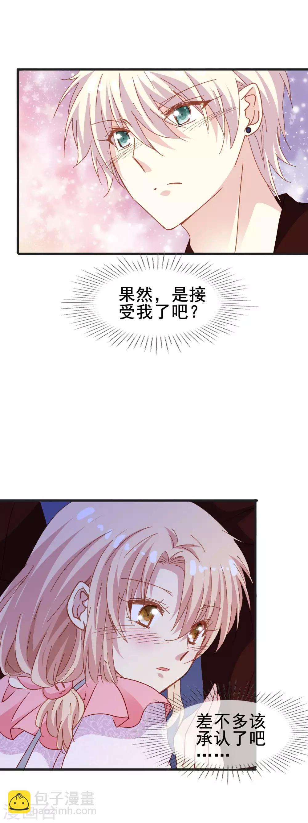 第2季47话 信任然后接受-第123话