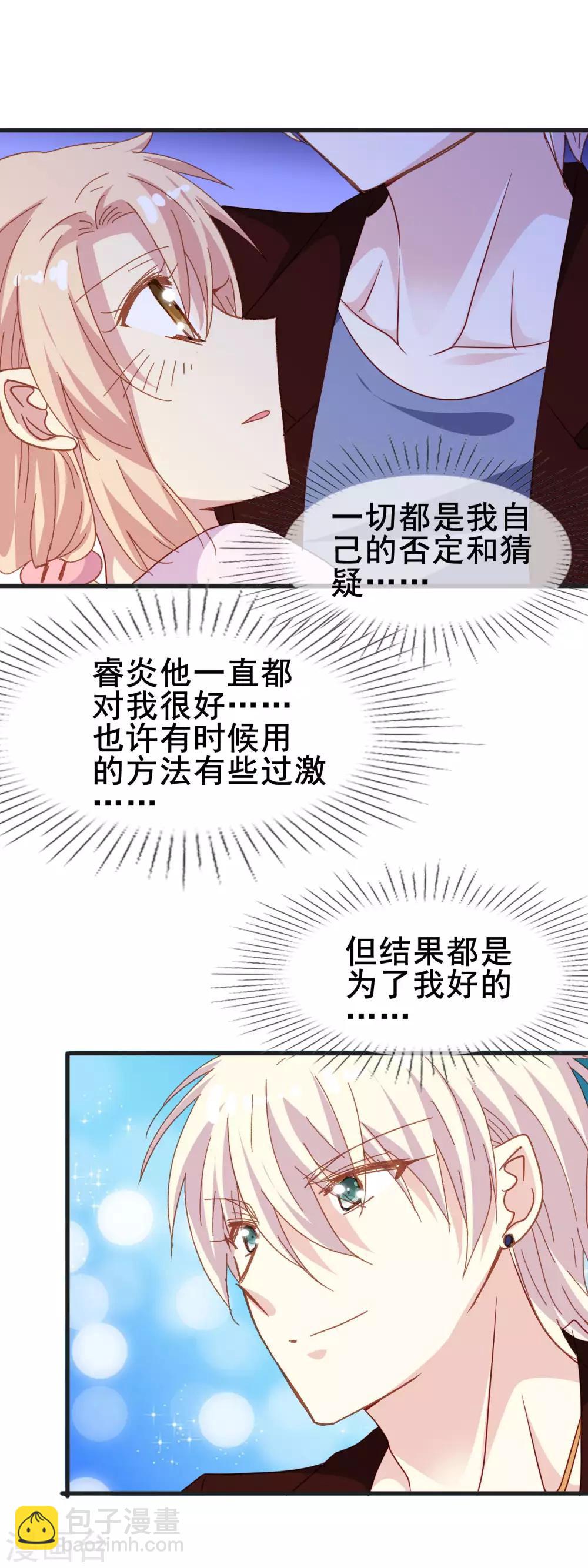 第2季47话 信任然后接受-第123话