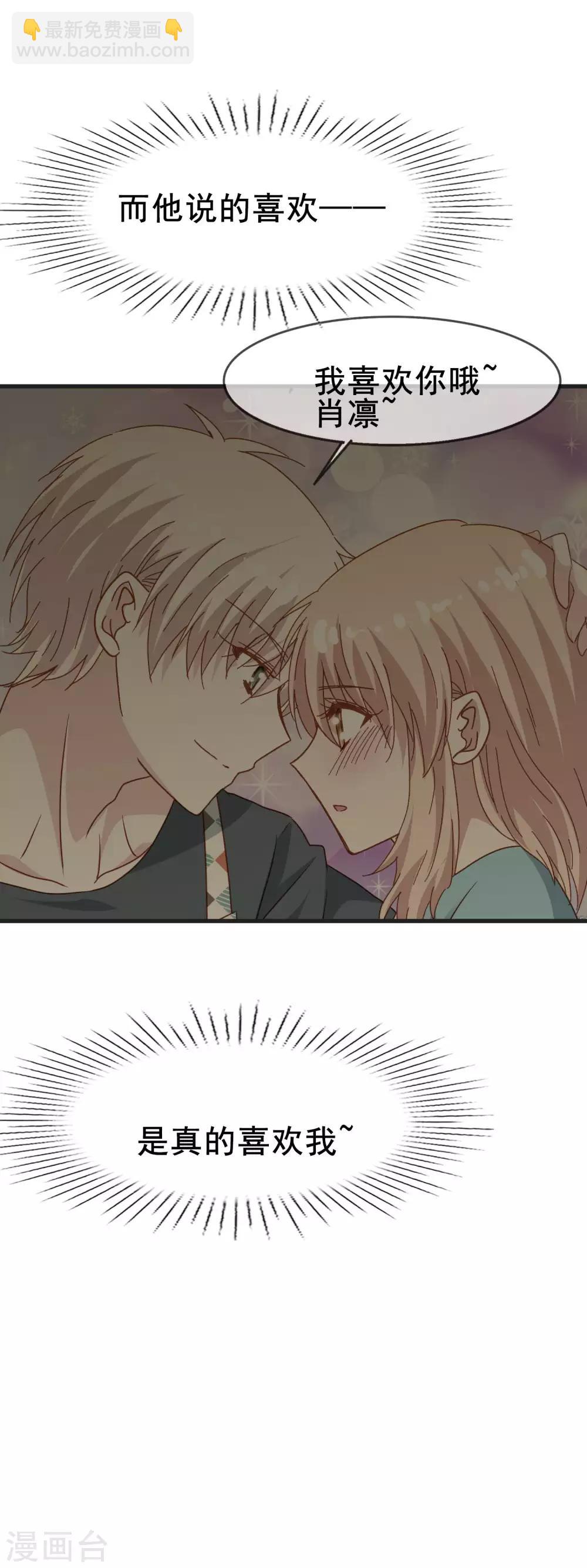 第2季47话 信任然后接受-第123话