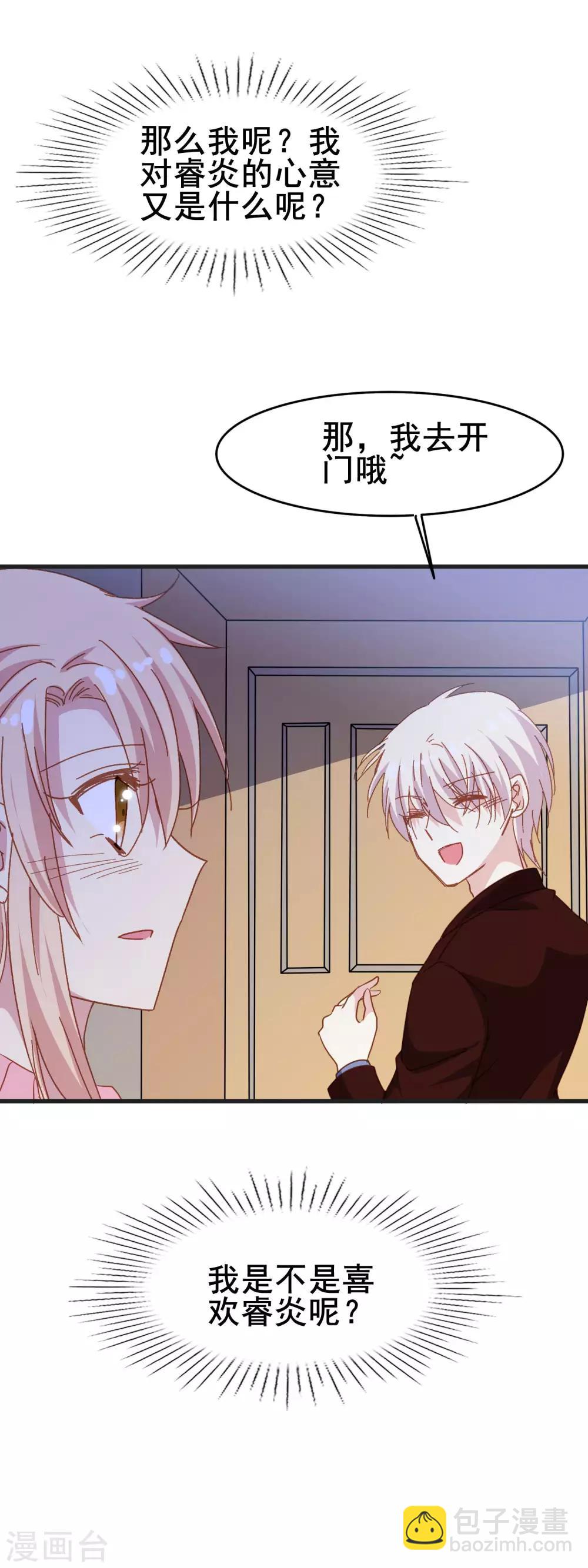 第2季47话 信任然后接受-第123话