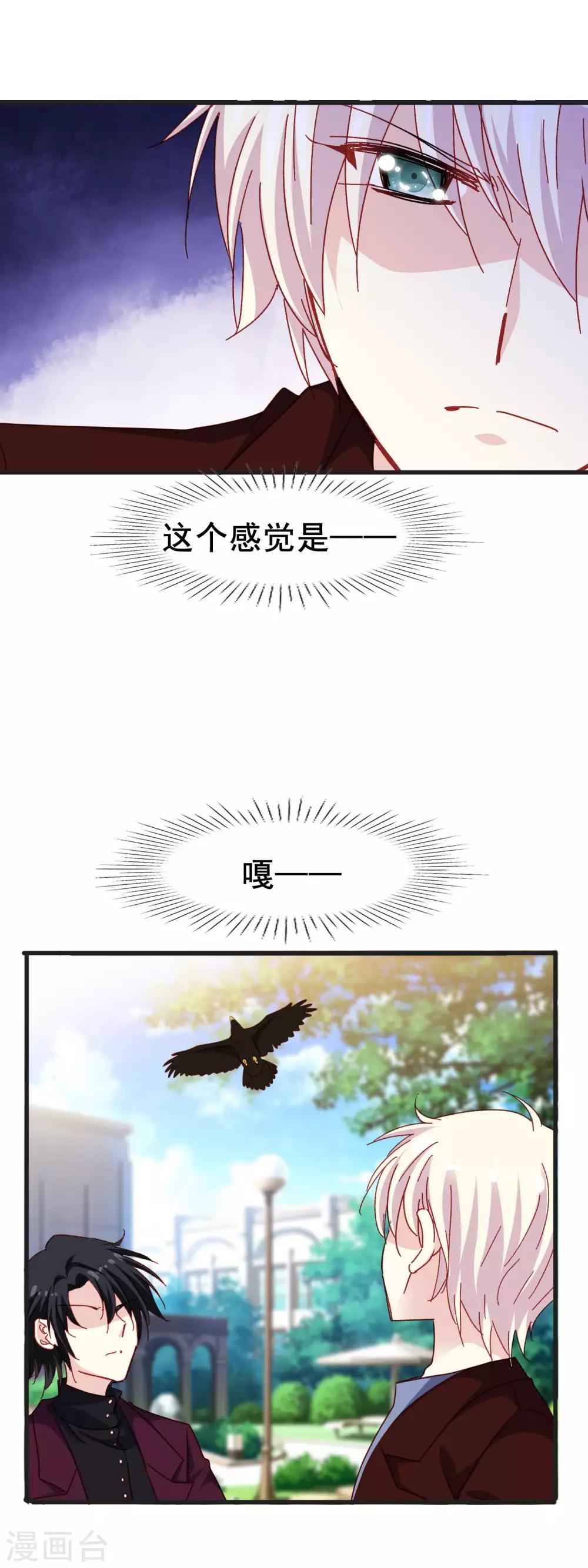 第2季47话 信任然后接受-第123话