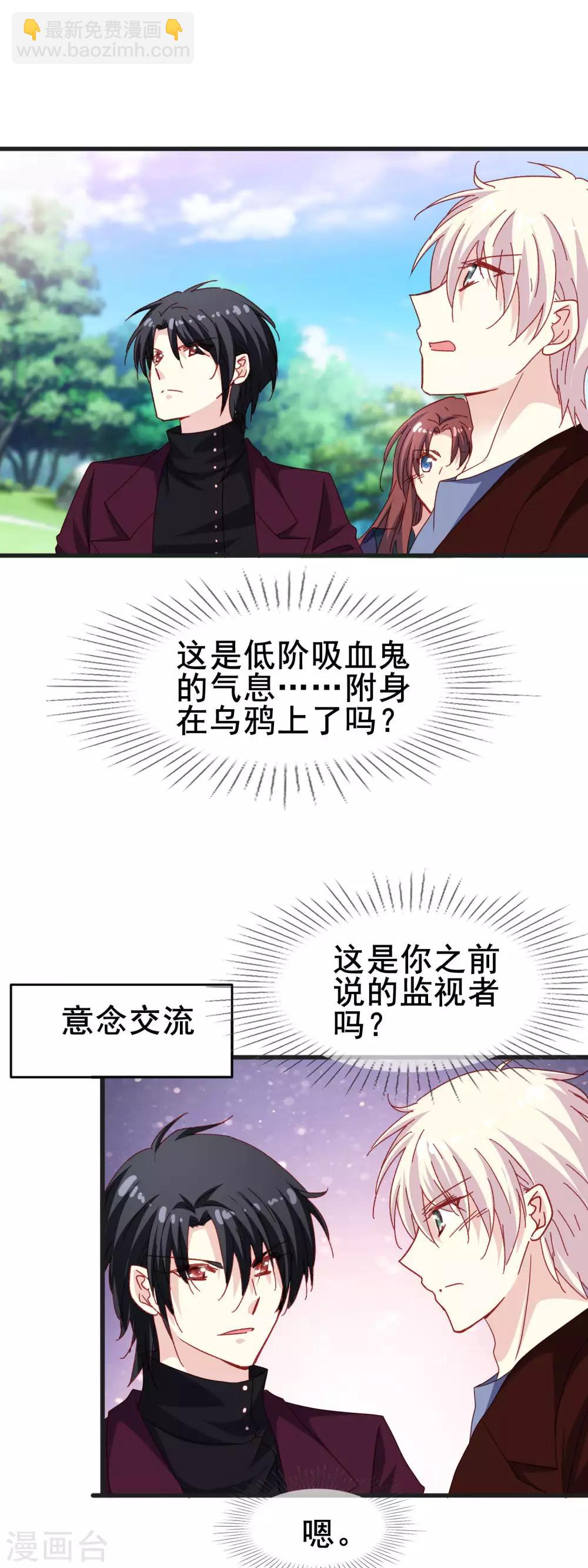 第2季47话 信任然后接受-第123话