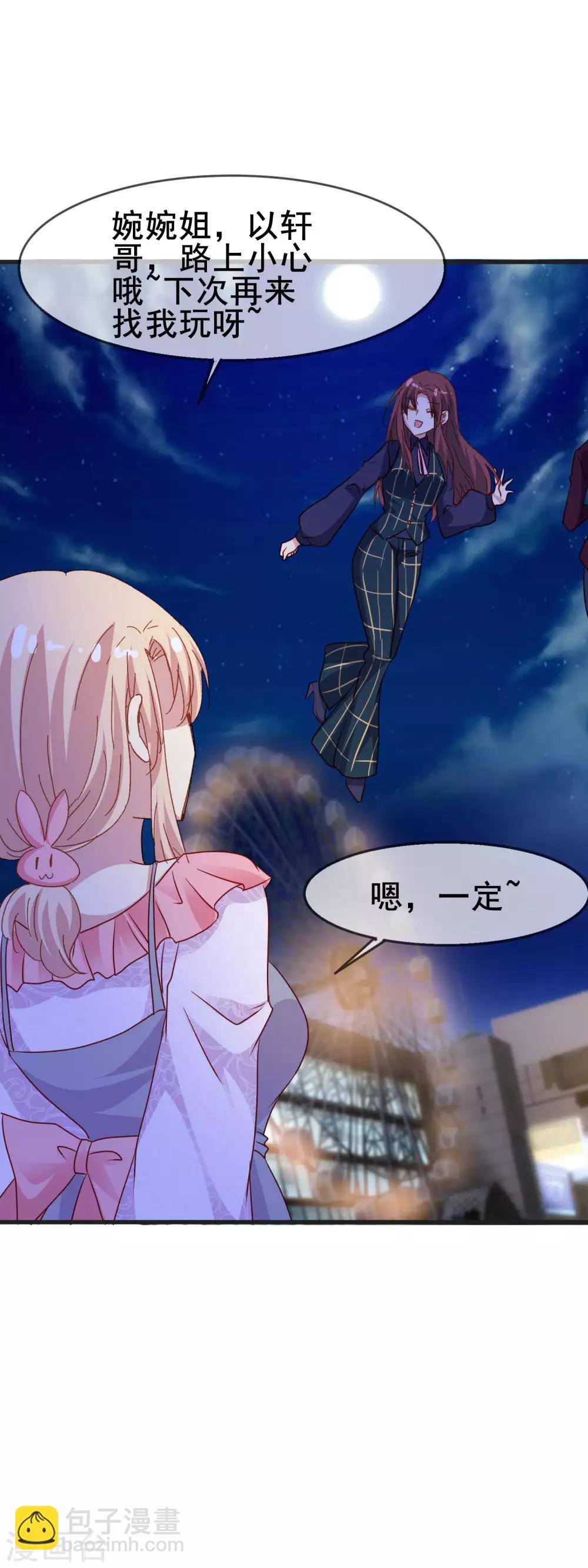 第2季47话 信任然后接受-第123话