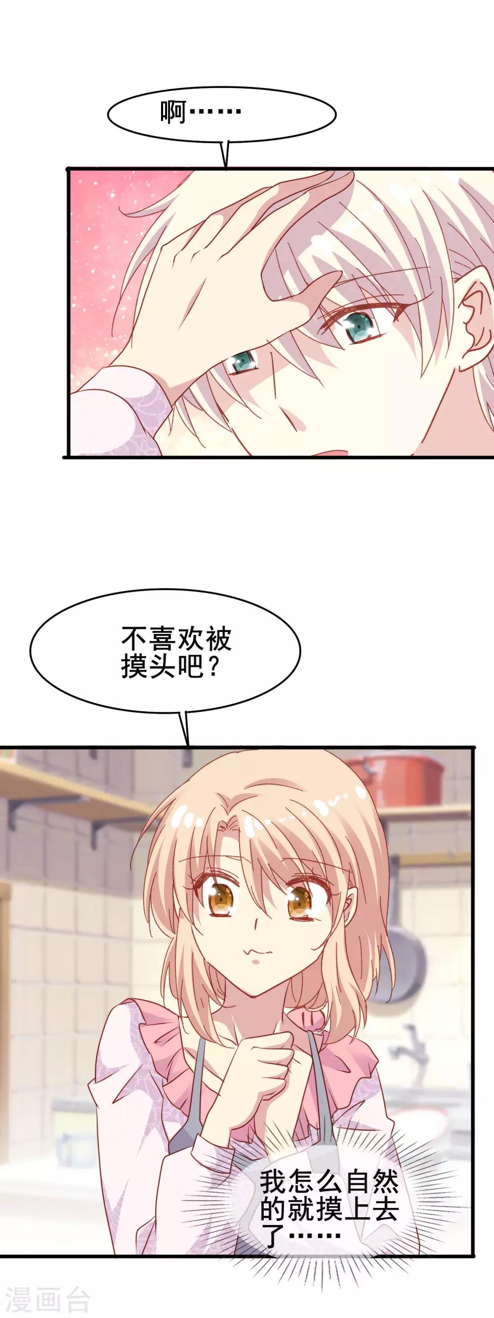 第2季51话 慢慢接近的心-第127话