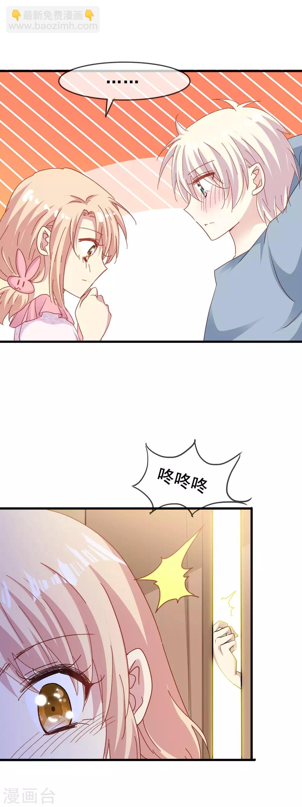 第2季51话 慢慢接近的心-第127话