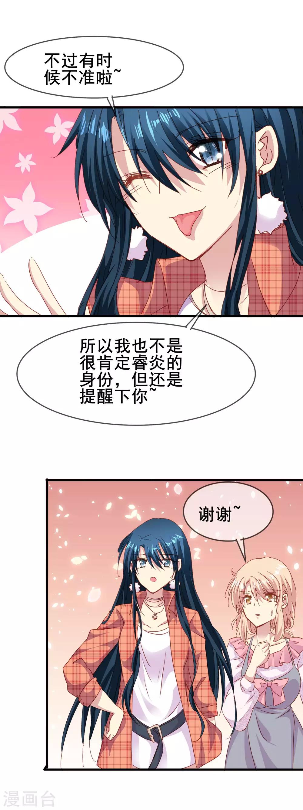 第2季53话 敌意-第129话