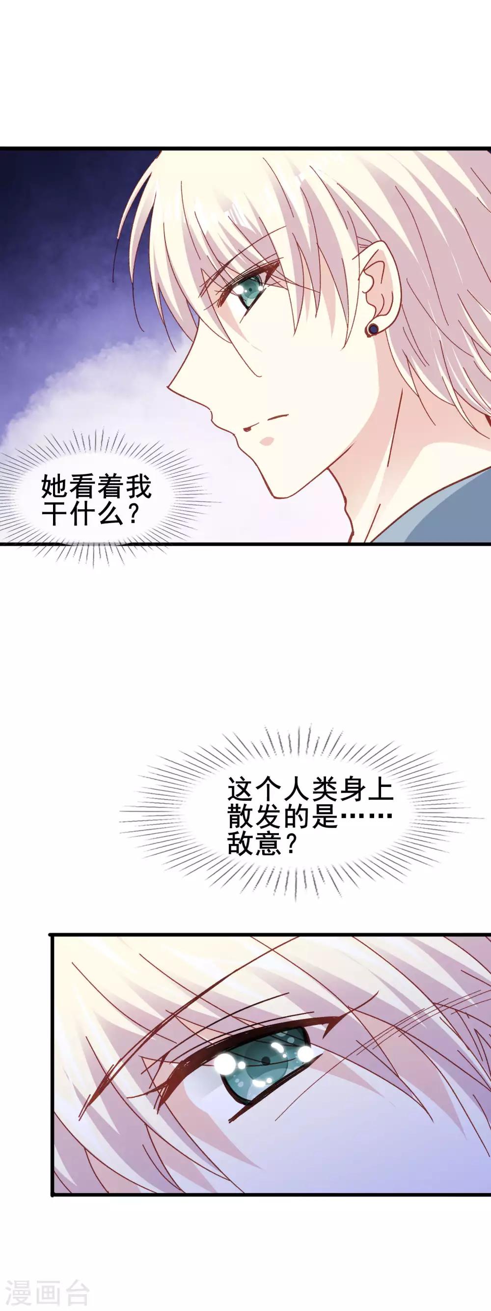 第2季53话 敌意-第129话