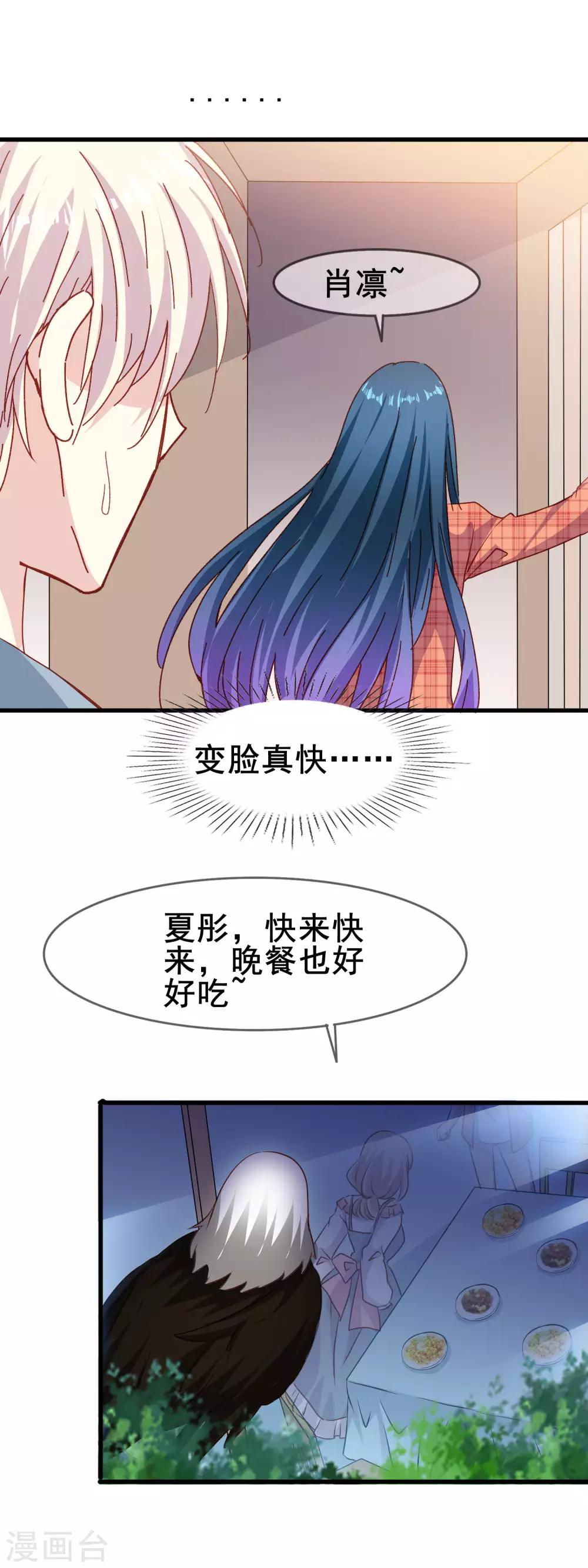 第2季53话 敌意-第129话