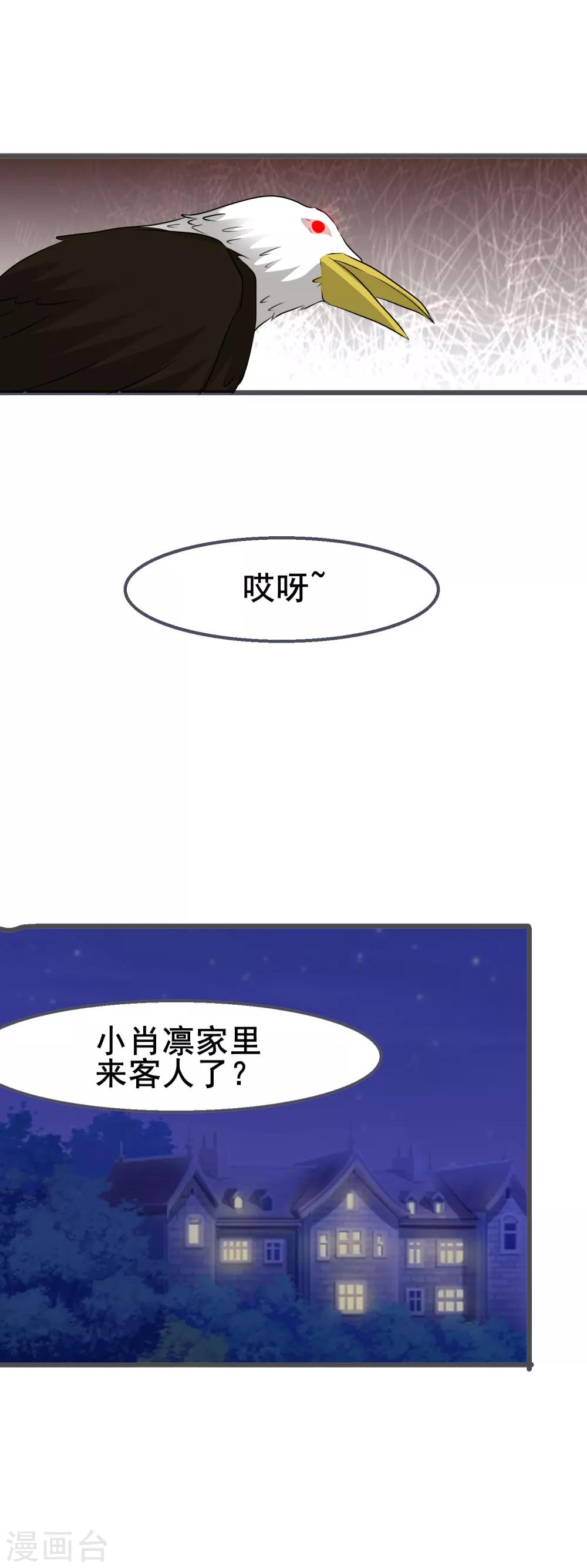 第2季53话 敌意-第129话