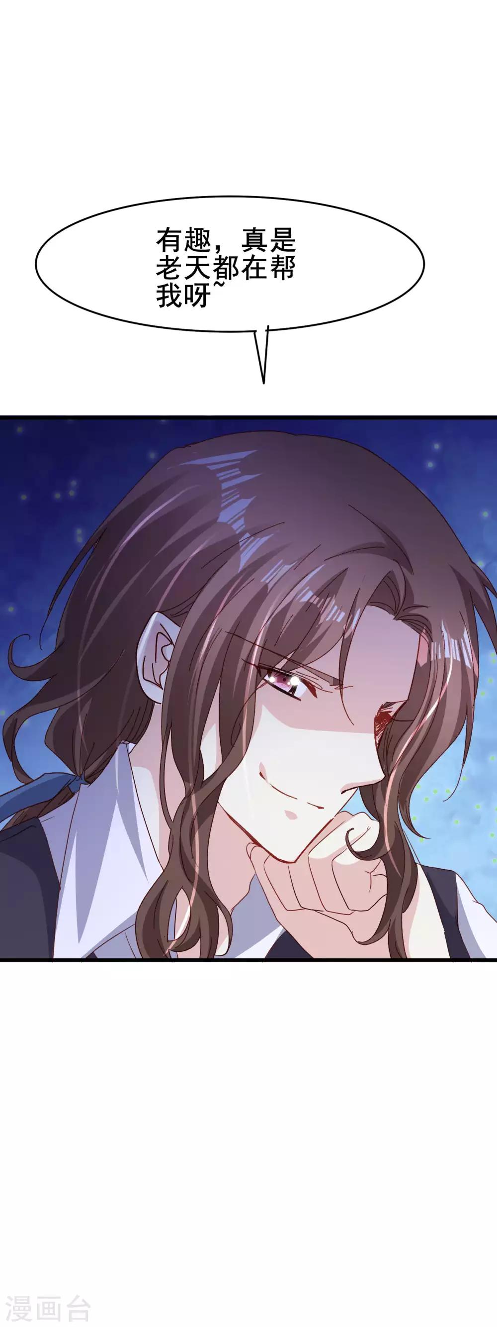 第2季53话 敌意-第129话