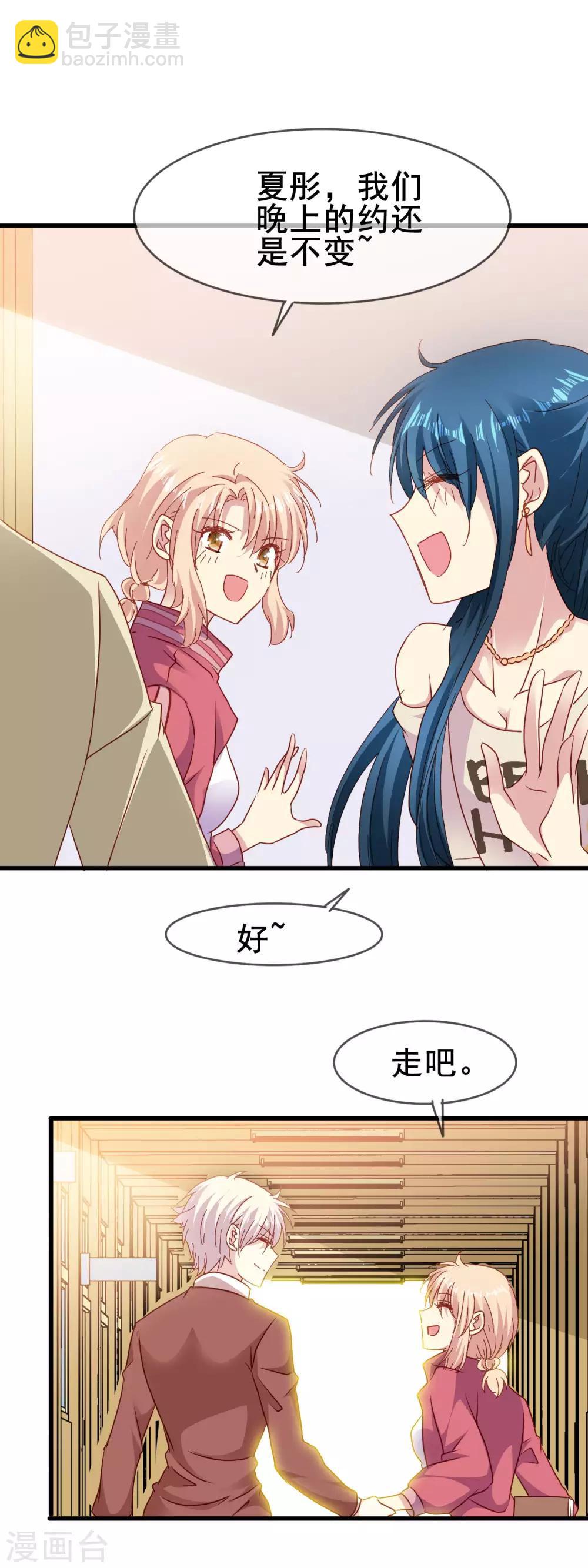 第2季55话 确定心意-第131话