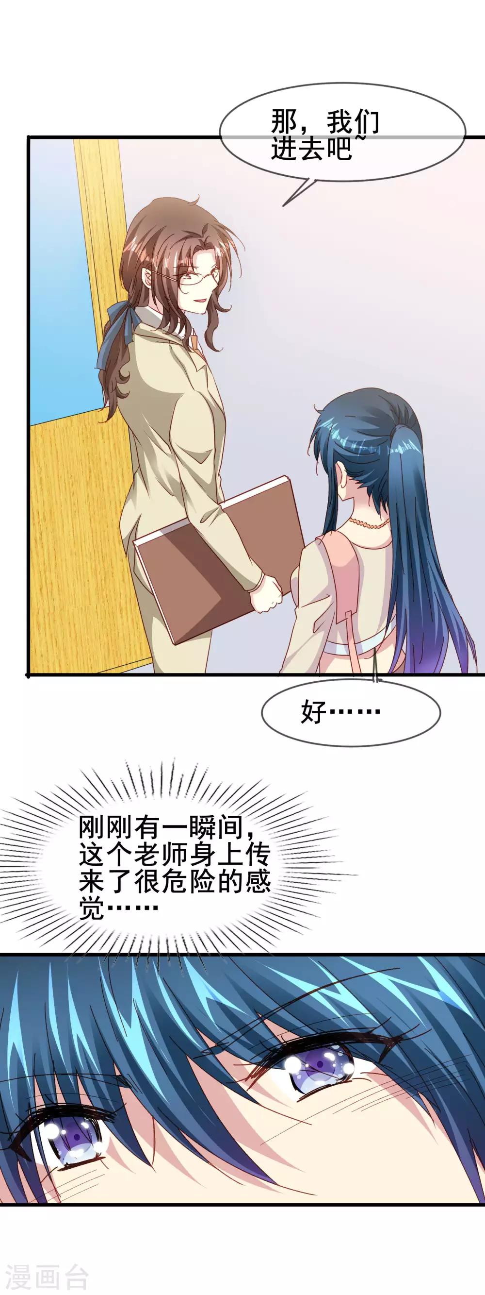 第2季55话 确定心意-第131话