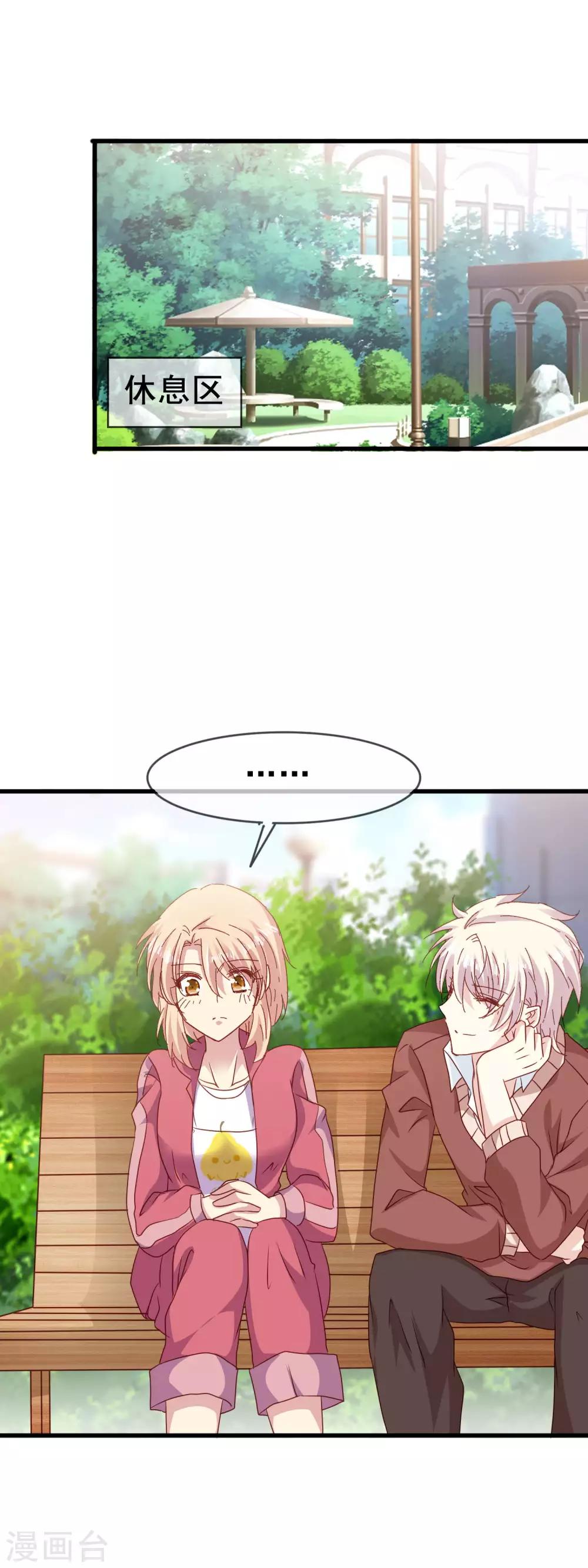 第2季55话 确定心意-第131话